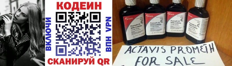 Codein Purple Drank Плавск