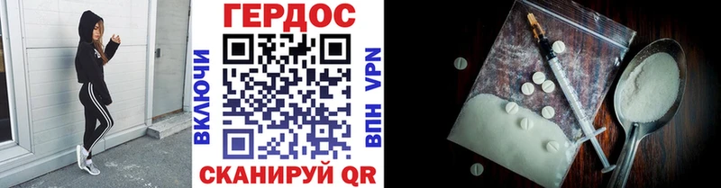 ГЕРОИН герыч  Плавск 