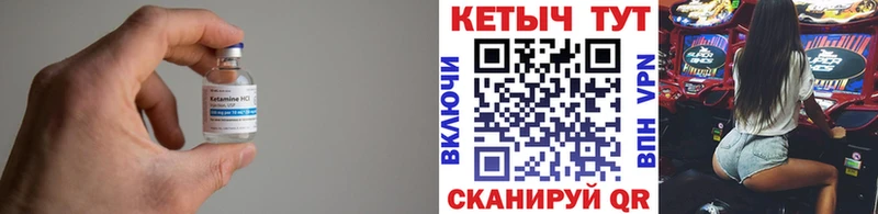 Кетамин ketamine Плавск
