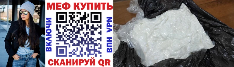 Меф мяу мяу  наркошоп  Плавск 