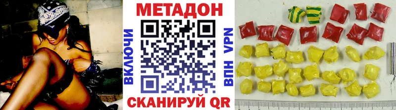 МЕТАДОН мёд  Плавск 